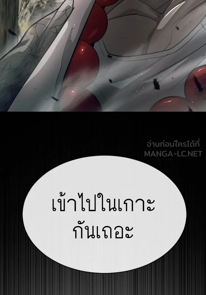 ยุคแห่งยอดมนุษย์ ตอนที่ 45 รูปที่ 63