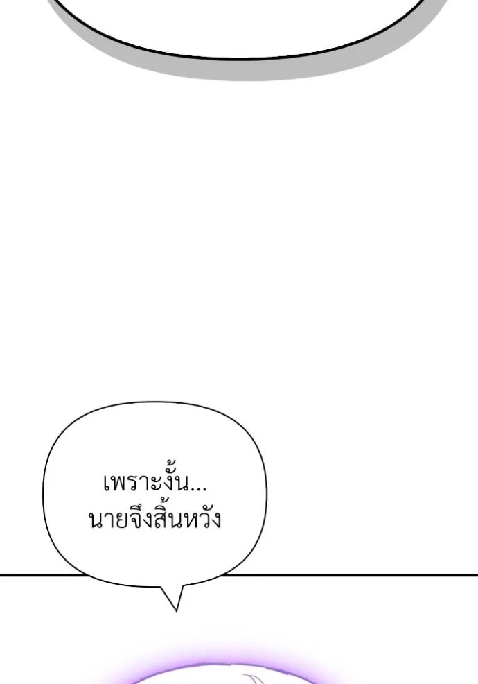 เกมของยอดมนุษย์ ตอนที่ 133 รูปที่ 68