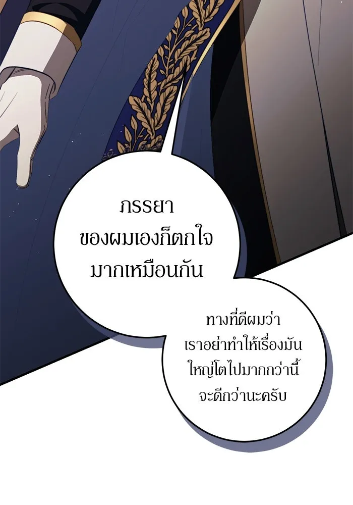 เบื้องหลังรอยยิ้มของเจ้าหญิง ตอนที่ 46 รูปที่ 109