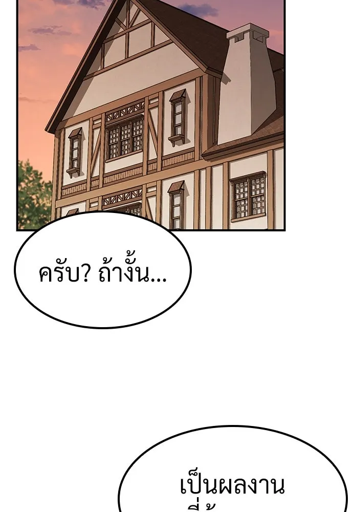 คลินิกสัตว์ต่างโลกของคิมโอจิน ตอนที่ 10 รูปที่ 124