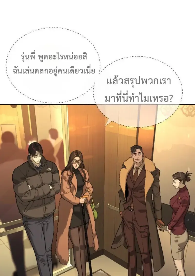 Killer Peter ป_เตอร_โคตรน_กฆ_า ตอนที่ ตอนที่ 120 รูปที่ 129