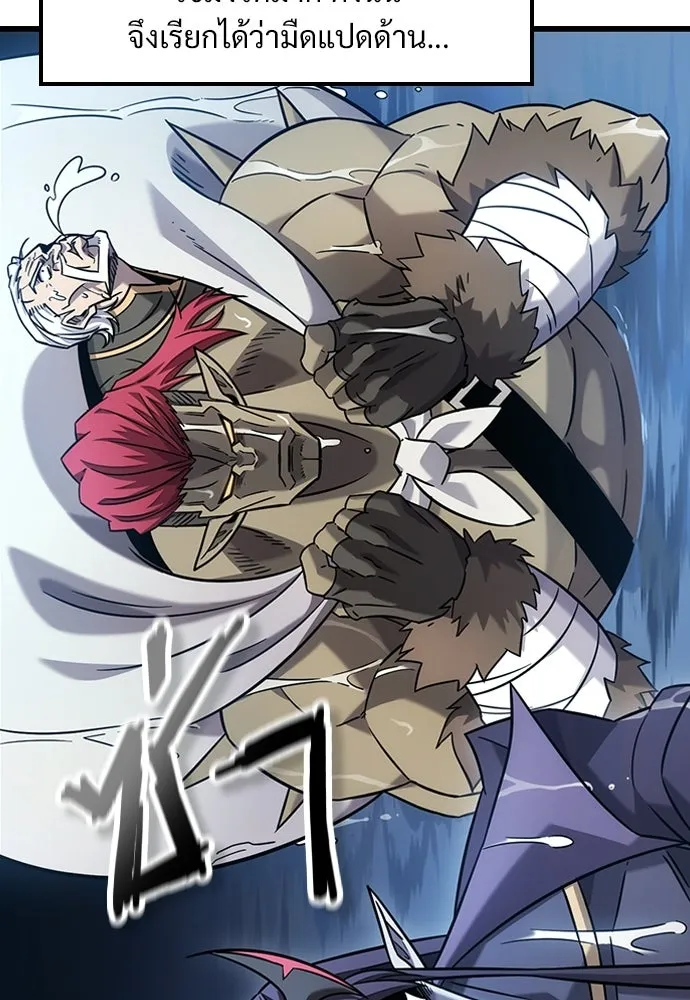 วิถีชาวนาของราชาปีศาจ ตอนที่ 36 รูปที่ 28