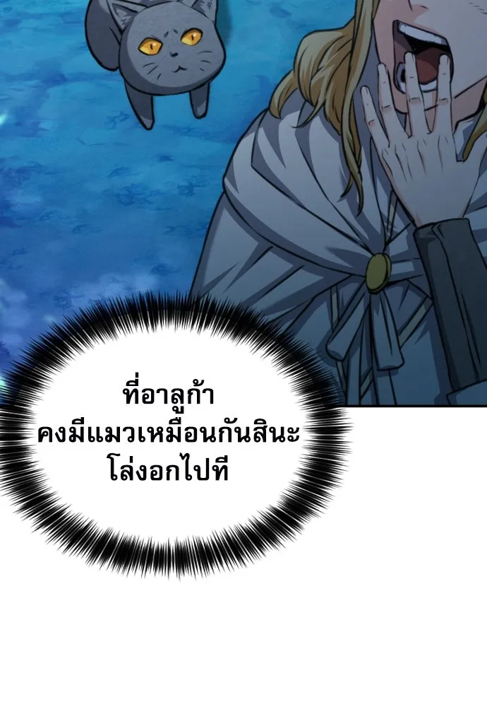 ดรูอิดแห่งสถานีโซล ตอนที่ 161 รูปที่ 56