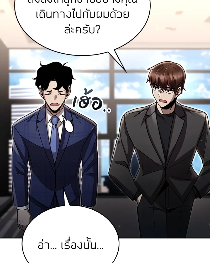 Clever Cleaning Life Of The Returned Genius Hunter ส_ดยอดฮ_นเตอร_สายคล_น ตอนที่ ตอนที่ 88 รูปที่ 85