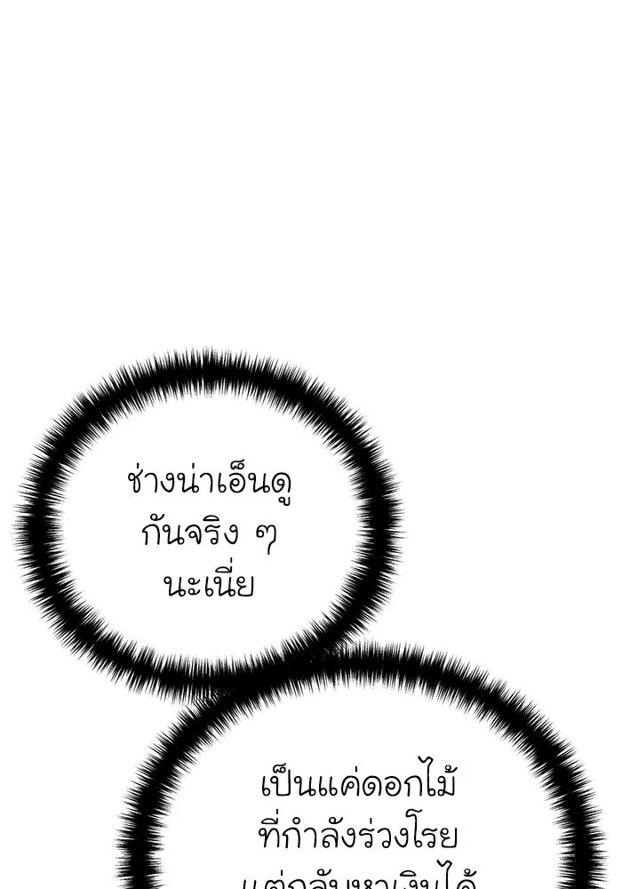 ยอดนักดาบผู้โอบอุ้มดารา ตอนที่ 35 รูปที่ 113