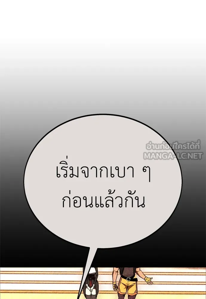 ไอ้เพลเยอร์นั่น ฉันฆ่ามันเอง ตอนที่ 43 รูปที่ 210