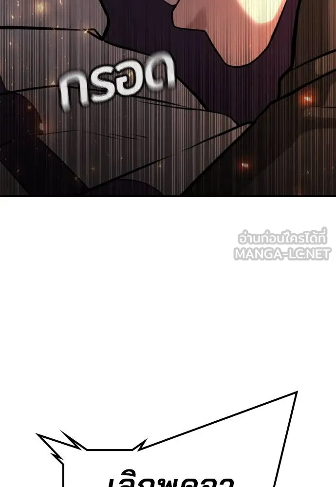 คูเซรา ตอนที่ 20 รูปที่ 18