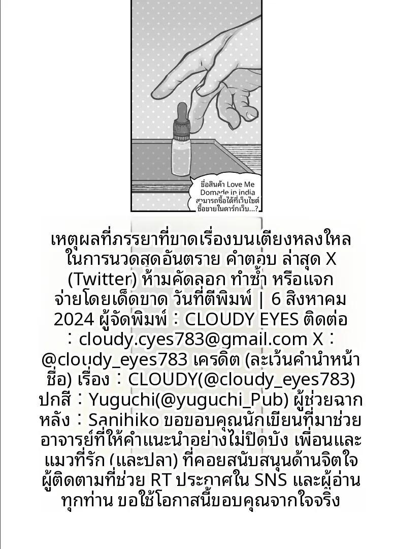 Doujin-Lc- อ่าน โดจิน มังฮวา เกาหลี ญี่ปุ่น จีน แปลไทย เธอที่ไร้อารมณ์ผู้กลายเป็นเหยือ (CLOUDY) ตอนที่ 1 2 3 4 5 6 7 8 9 10 11 12 13 14 ฟรี ไม่มีโฆษณา อ่าน โดจิน Manhwa เกาหลี ญี่ปุ่น จีน เรามีครบ คัดมาให้เน้นๆ โดจิน 18+ รับประกันความฟินโดย  Doujin Lc