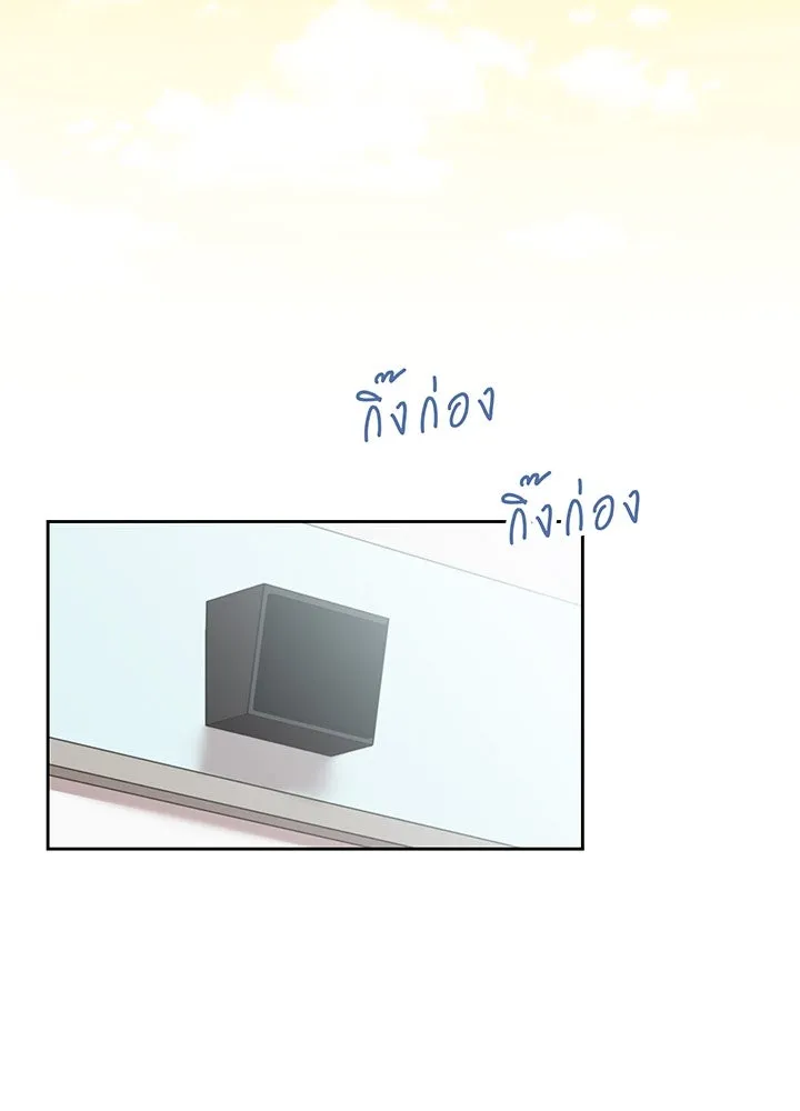 เพลิงแค้นผลาญใจ ตอนที่ 9 รูปที่ 2