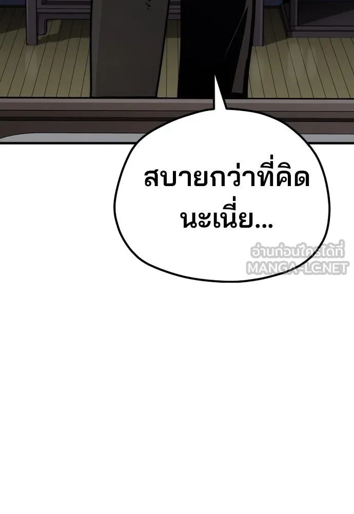 เส้นทางสู่เทพมาร ตอนที่ 92 รูปที่ 30