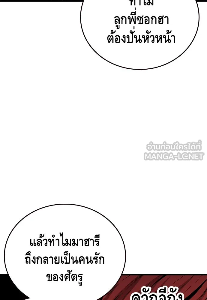 King Game ตอนที่ 42 ต้องเห็นหน้าสักหน่อยจะได้มั่นใ รูปที่ 42