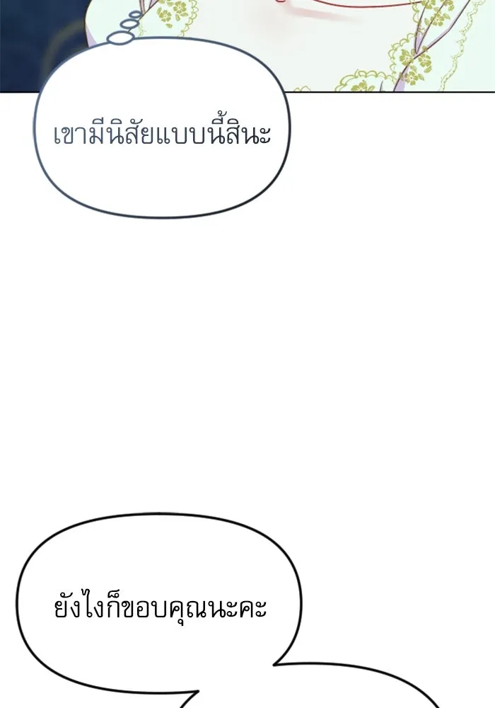 ไม่รักให้ตาย ตอนที่ 23 รูปที่ 91