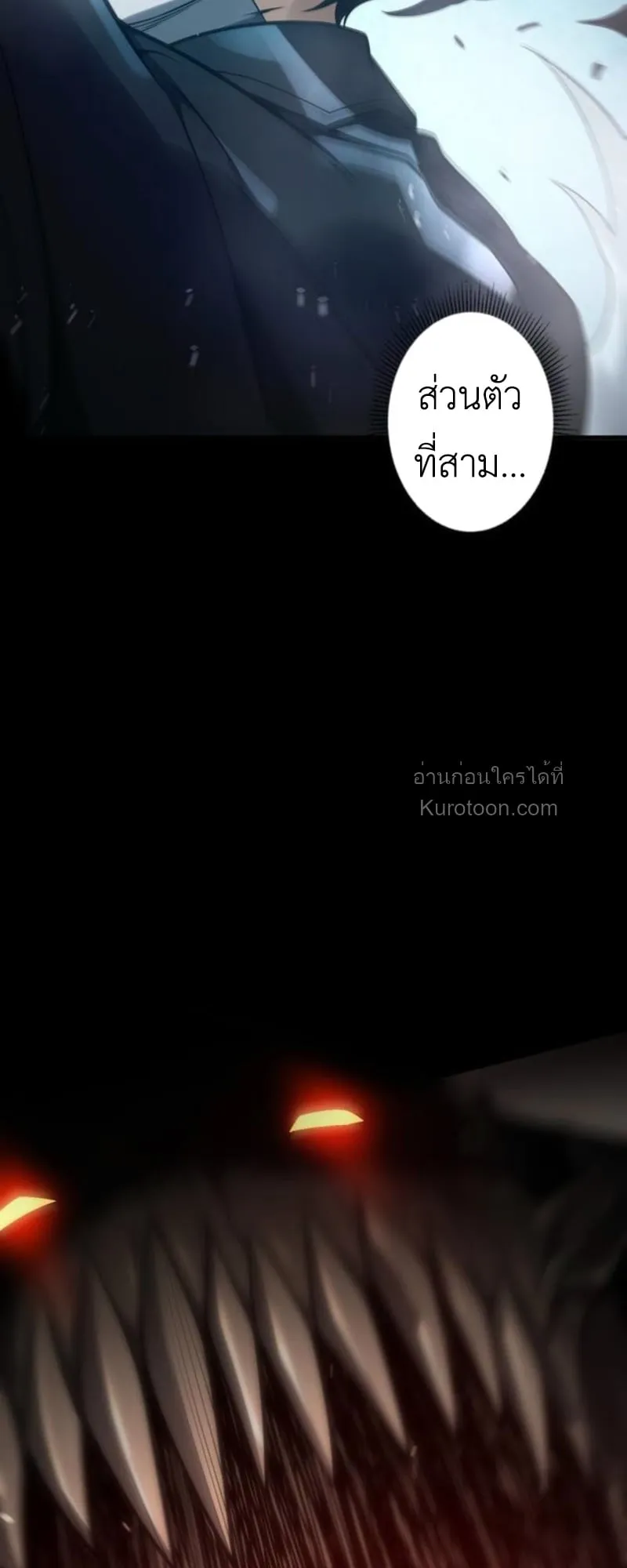 Absolute Domination at Level 0 Using My Analysis Skill เลเวล 0 ท_แกร_งท_ส_ด _ ไร_พ_ายด_วยสก_ลการว_เคราะห_ ตอนที่ ตอนที่ 14 รูปที่ 69