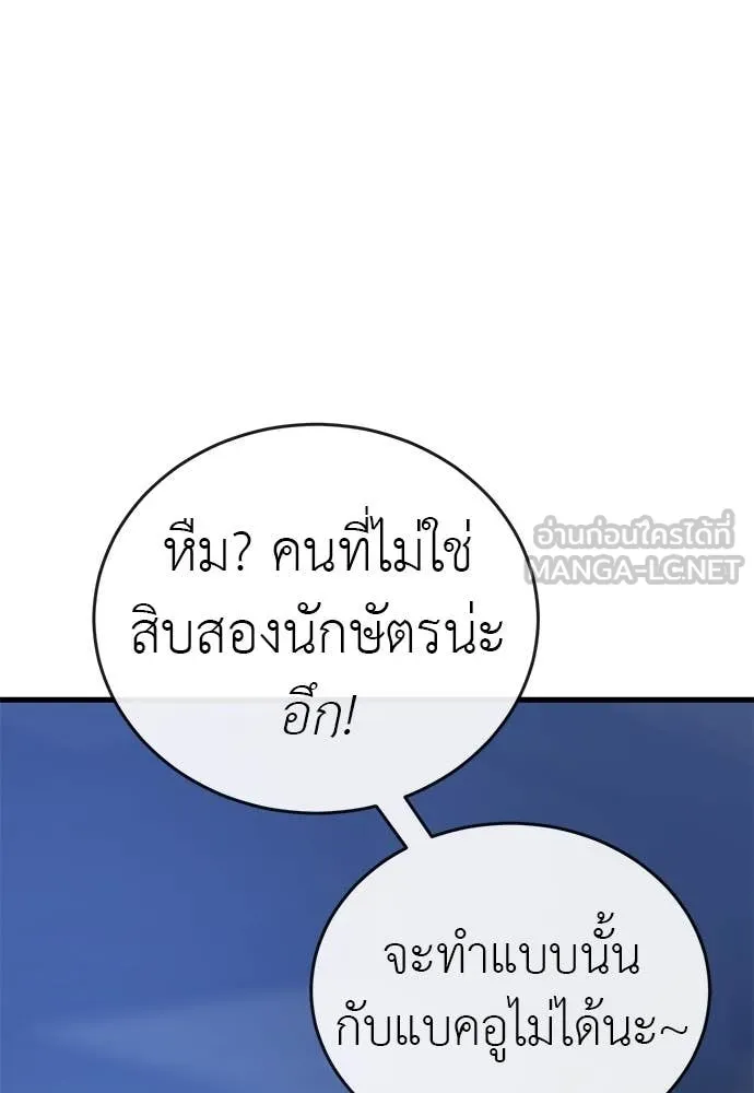ยมราชลงทัณฑ์ ตอนที่ 106 รูปที่ 65