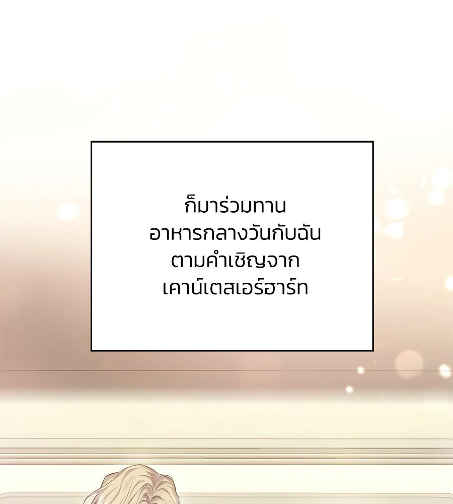 บาสเตียน ตอนที่ 54 รูปที่ 32