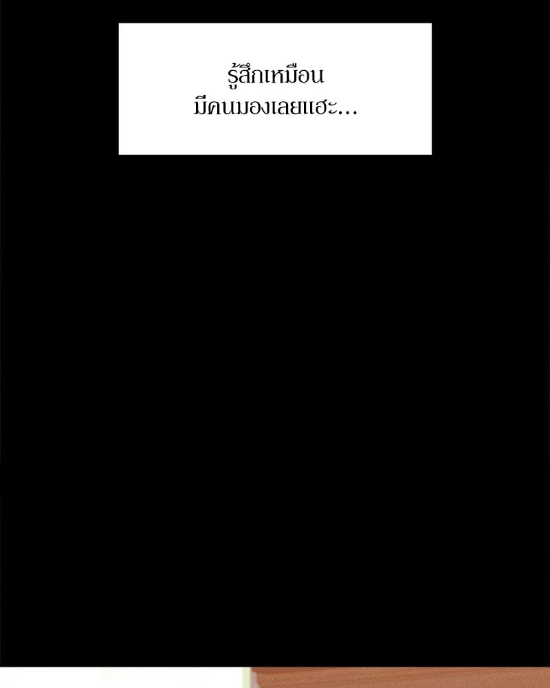 บุปผารุ่มราคะ ตอนที่ 75 รูปที่ 157