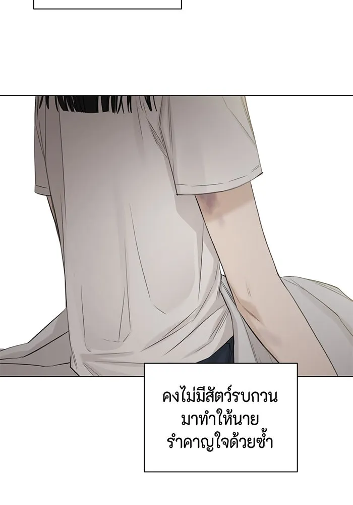 เพียงรุ่งอรุณ ตอนที่ 4 รูปที่ 86