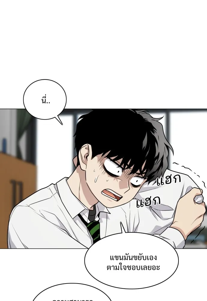 JAKDU ตอนที่ 23 รูปที่ 50