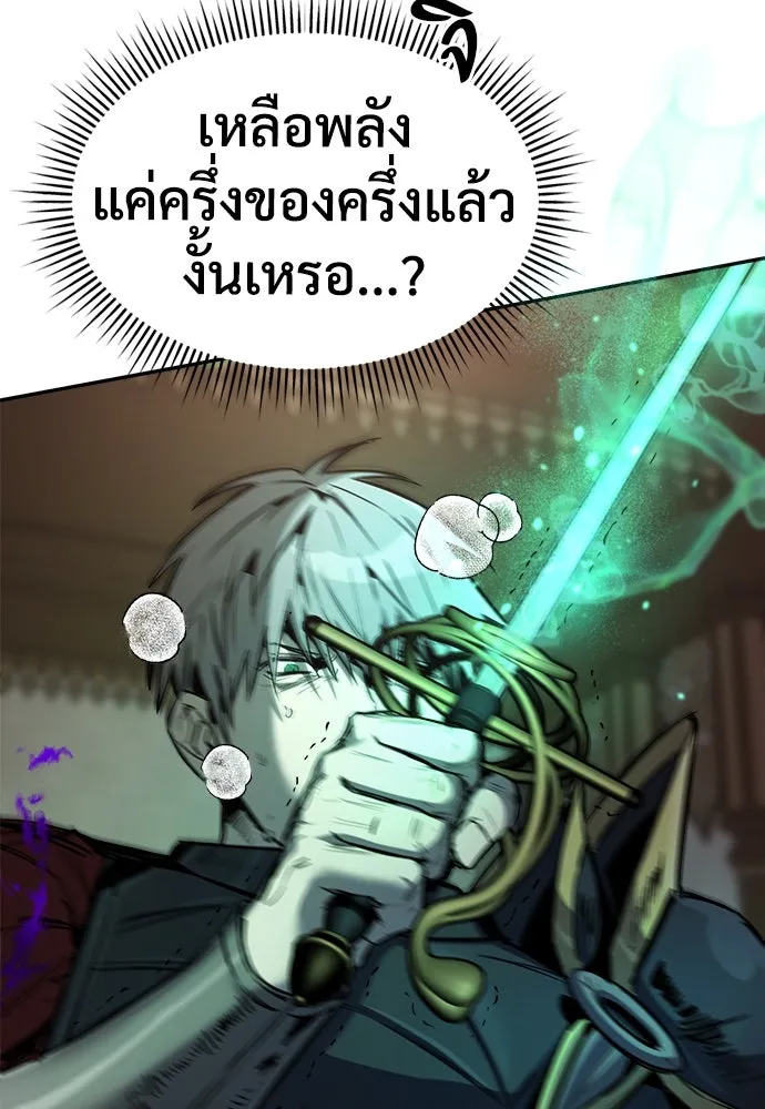 ผู้พิทักษ์เถื่อนแห่งยุคกลาง ตอนที่ 5 รูปที่ 119