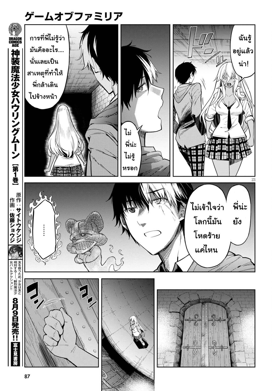 Manga-lc-com อ่านมังงะ อ่านการ์ตูน ออนไลน์ ฟรี Game of Familia Kazoku Senki ตอนที่ 1 2 3 4 5 6 7 8 9 10 11 12 13 14 ฟรี ไม่มีโฆษณา Manga-lc - อ่าน มังงะ อ่าน การ์ตูน ออนไลน์ อ่านมังงะ ฟรี