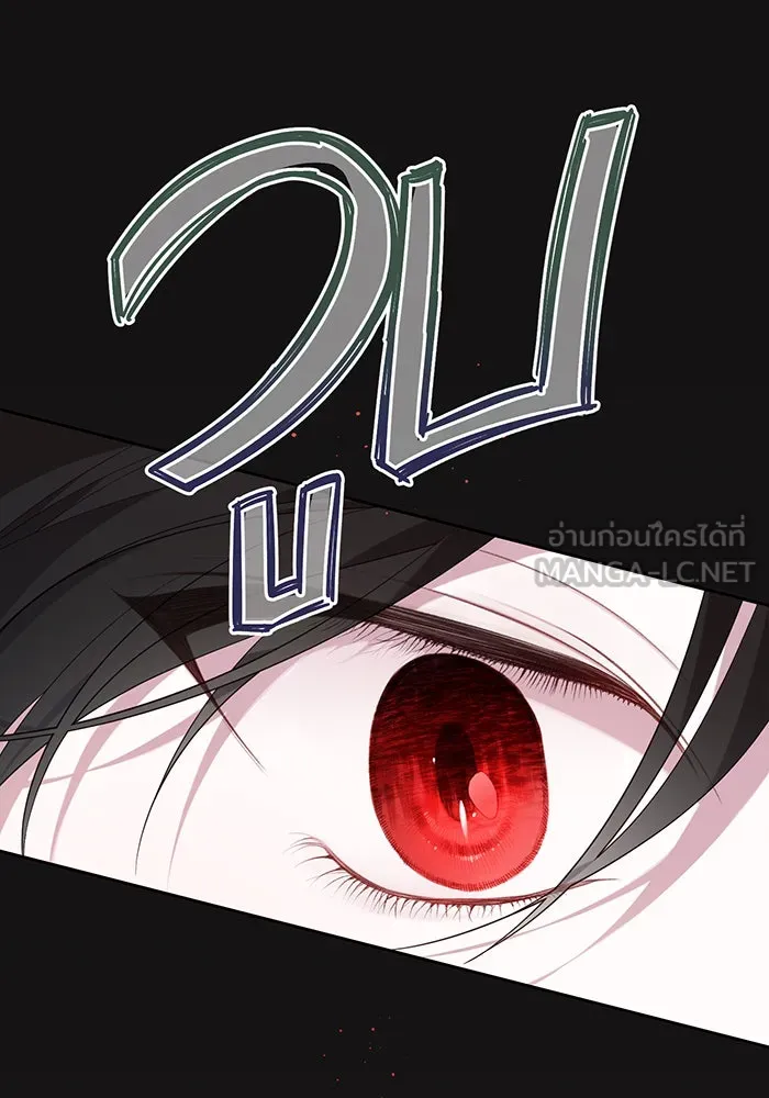 หนูน้อยทรราช ตอนที่ 6 รูปที่ 21