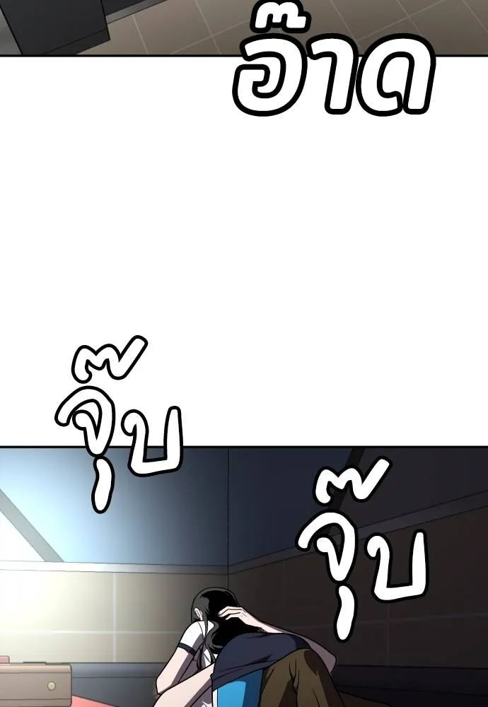สนามเด็กล่า ตอนที่ 22 รูปที่ 4