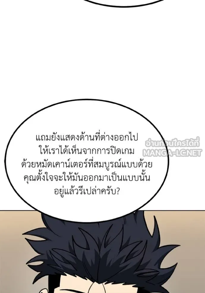 ราชาแห่งอ็อกทากอน ตอนที่ 180 รูปที่ 23