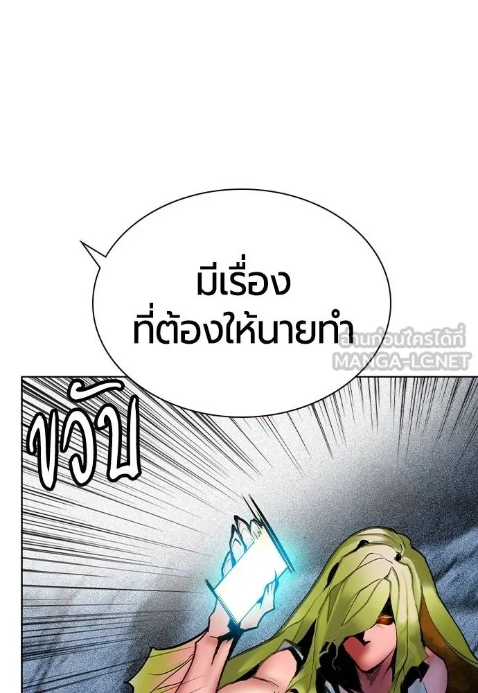 Jungle Juice ตอนที่ 134 รูปที่ 84