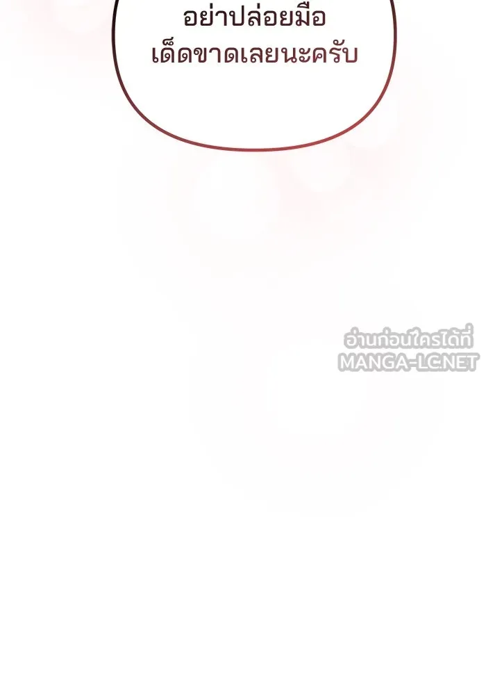 คู่มือคว้าหัวใจนายตัวร้าย ตอนที่ 60 รูปที่ 132