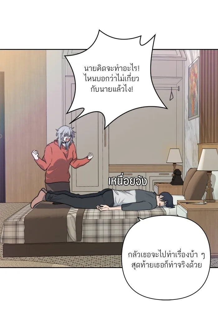 เปย์นี้เพื่อนาย My Sugar Baby ตอนที่ 32 ชอบเธอที่สุดเลย รูปที่ 65