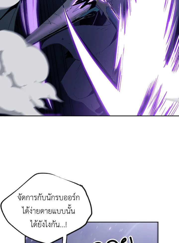 พลทหารโครงกระดูกผู้ม ตอนที่ 79 รูปที่ 30