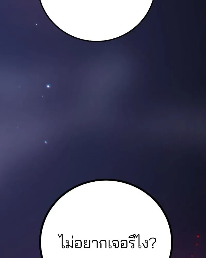 Player ตอนที่ 203 รูปที่ 8