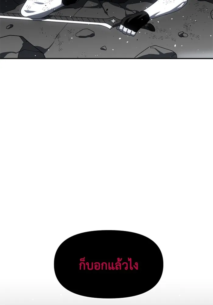 อดีตบอสหอคอย ตอนที่ 50 รูปที่ 149