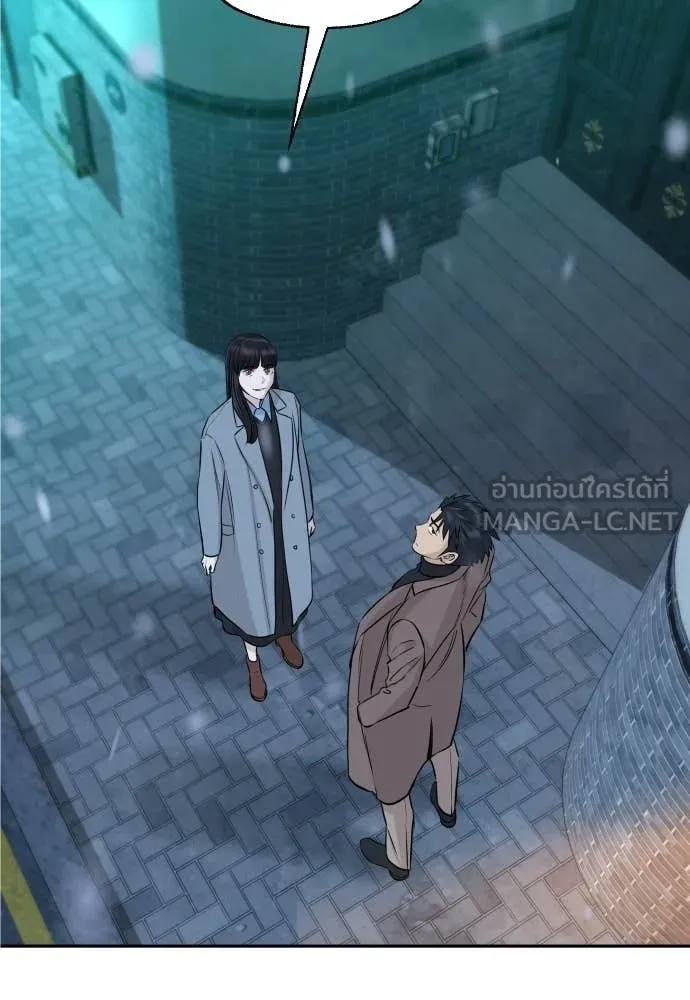 หลานอัจฉริยะ ตอนที่ 72 รูปที่ 112