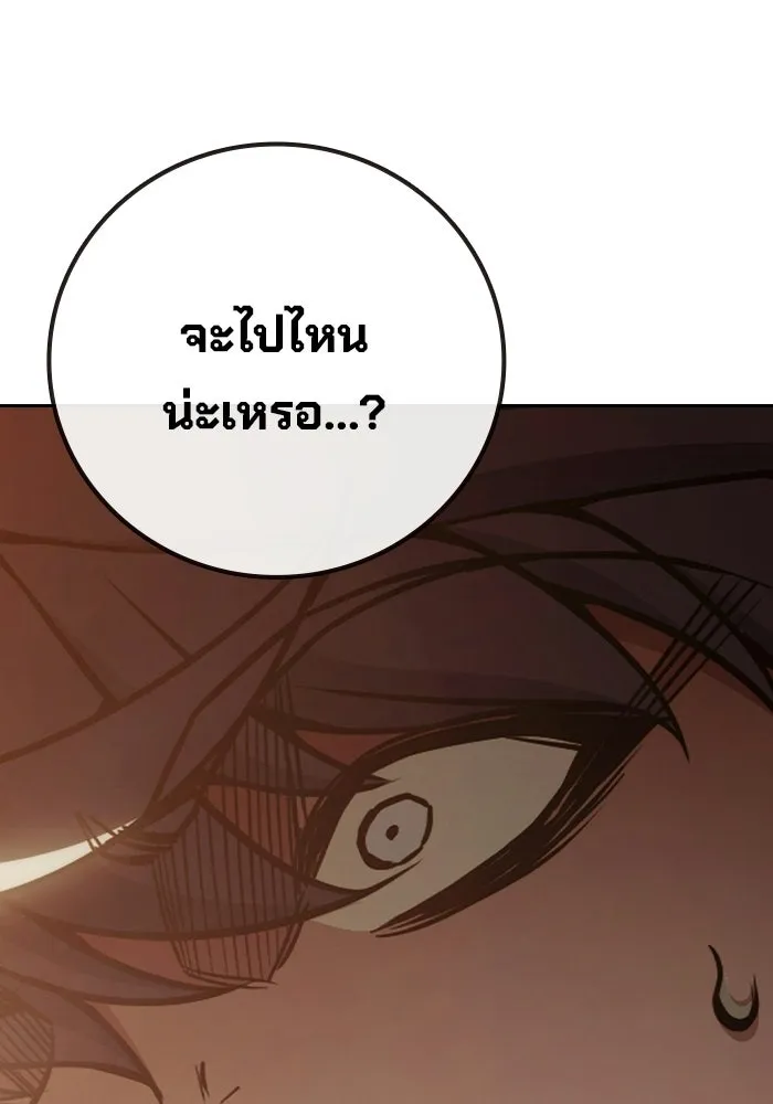 เยาวชนคนคุก ตอนที่ 100 รูปที่ 86