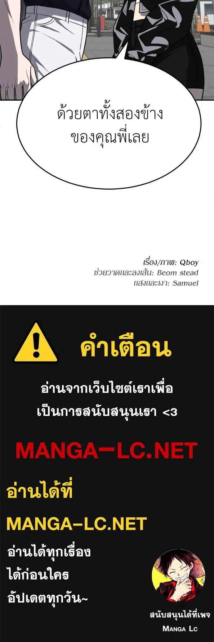 สนามเด็กล่า ตอนที่ 23 รูปที่ 151