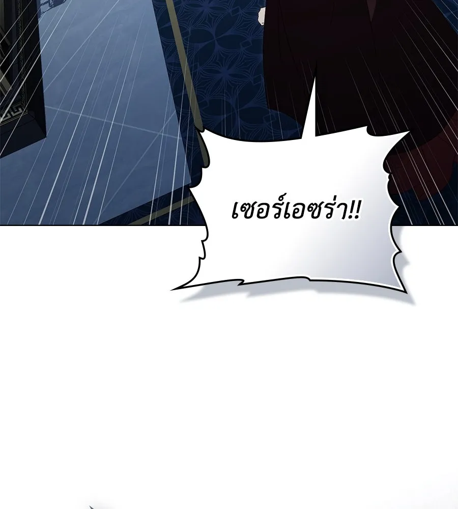 เล่ห์รักชนชั้นสูง ตอนที่ 63 รูปที่ 20