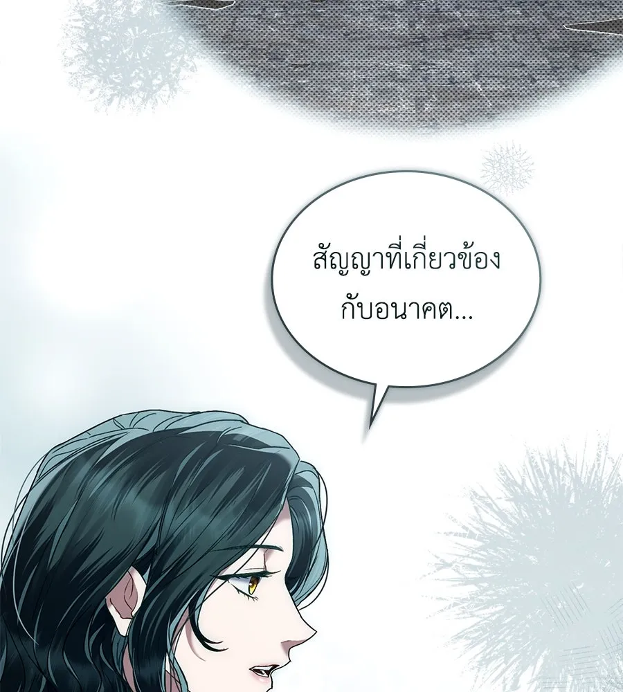 เล่ห์รักชนชั้นสูง ตอนที่ 7 รูปที่ 97