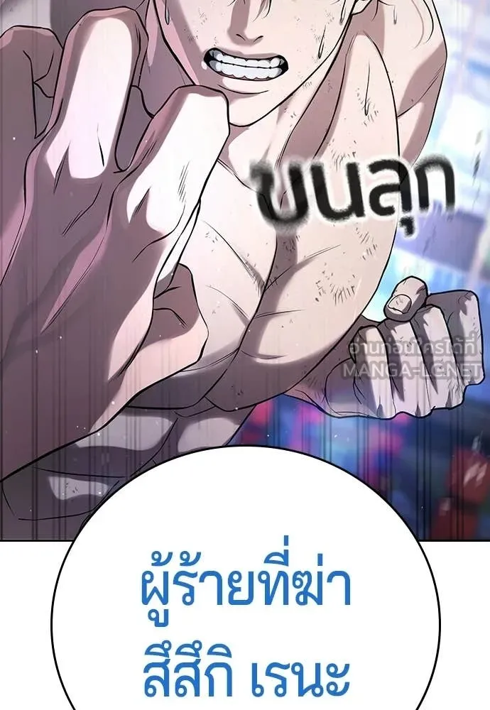 คูเซรา ตอนที่ 58 รูปที่ 263