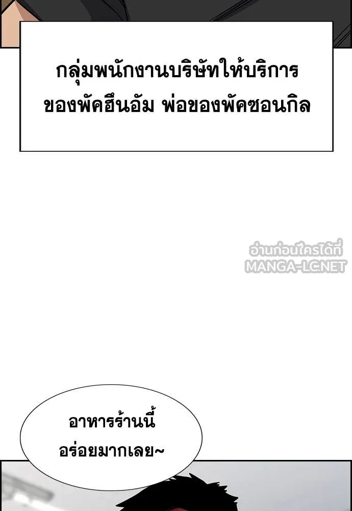 การศึกษาที่แท้จริง ตอนที่ 225 รูปที่ 78