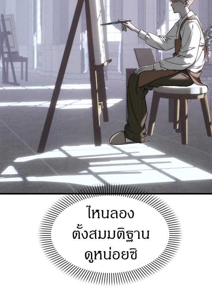 ปฏิบัติการลับ ตอนที่ 96 รูปที่ 50