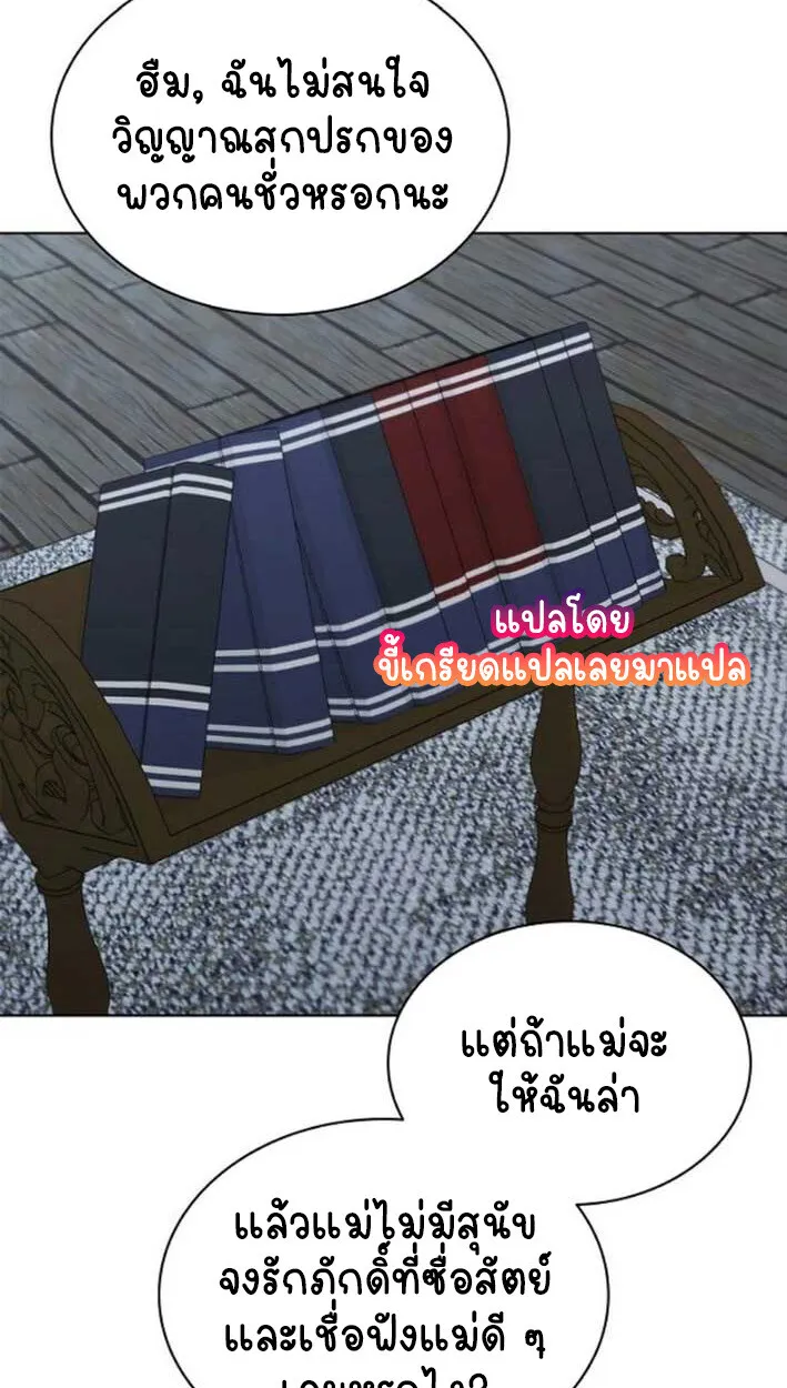 Part-Time Grim Reaper งานเสร_มของฉ_นค_อการเป_นม_จจ_ราช ตอนที่ ตอนที่ 16 รูปที่ 110