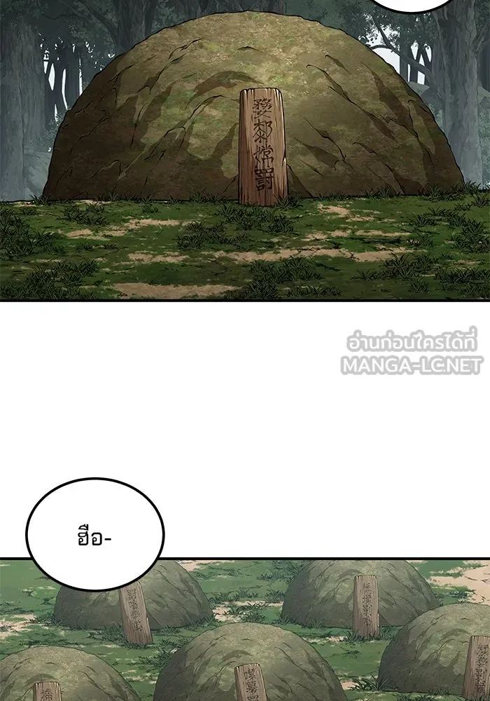 คุณปู่จอมยุทธกับหลานสาวสุดแกร่ง ตอนที่ 50 รูปที่ 39