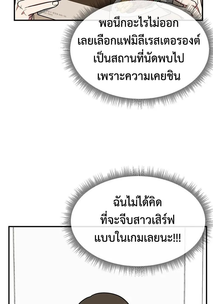 ช่วยเปลี่ยนฉันที ตอนที่ 158. ซองคโยบิน 7 รูปที่ 62