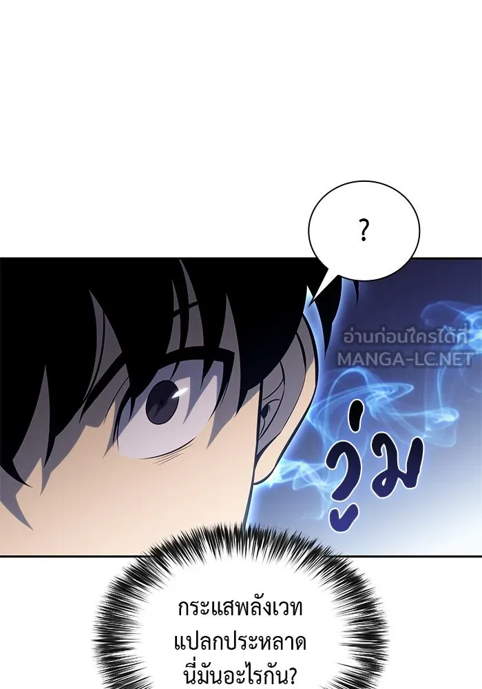 ลูกชายคนเล็กของดยุกคือมือสังหาร ตอนที่ 31 รูปที่ 177