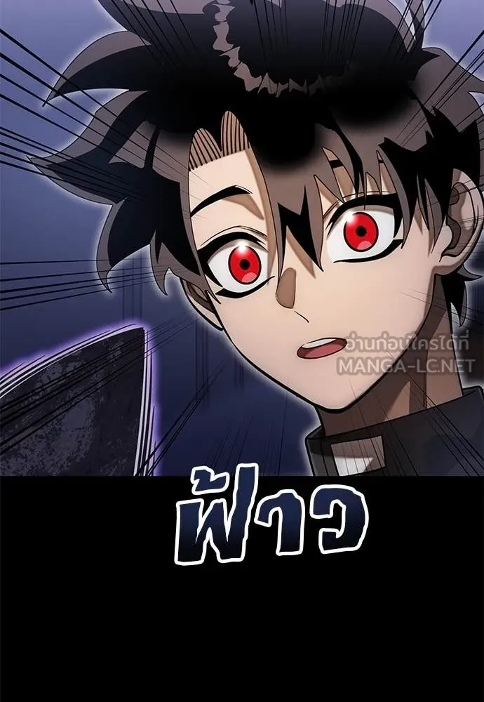 Baek XX ตอนที่ 86 รูปที่ 54