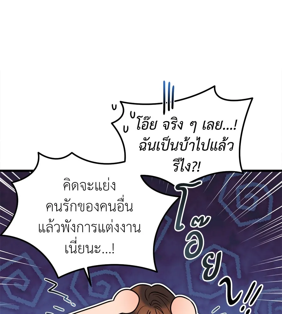 ปรารถนารักอันงดงาม ตอนที่ 9 รูปที่ 76