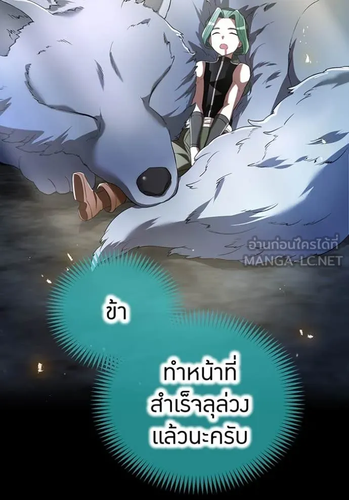 ฮันเตอร์สกิลโกง ตอนที่ 71 รูปที่ 81