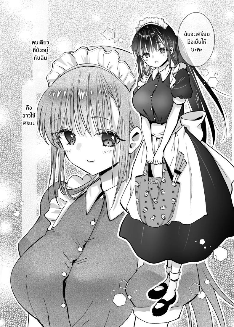 Doujin-Lc- อ่าน โดจิน มังฮวา เกาหลี ญี่ปุ่น จีน แปลไทย ขออุทิศให้นายน้อย[Bicolor (Kuroshiro Neko)] Maid no Kirina wa Bouchama ni Tsukushitai ตอนที่ 1 2 3 4 5 6 7 8 9 10 11 12 13 14 ฟรี ไม่มีโฆษณา อ่าน โดจิน Manhwa เกาหลี ญี่ปุ่น จีน เรามีครบ คัดมาให้เน้นๆ โดจิน 18+ รับประกันความฟินโดย  Doujin Lc