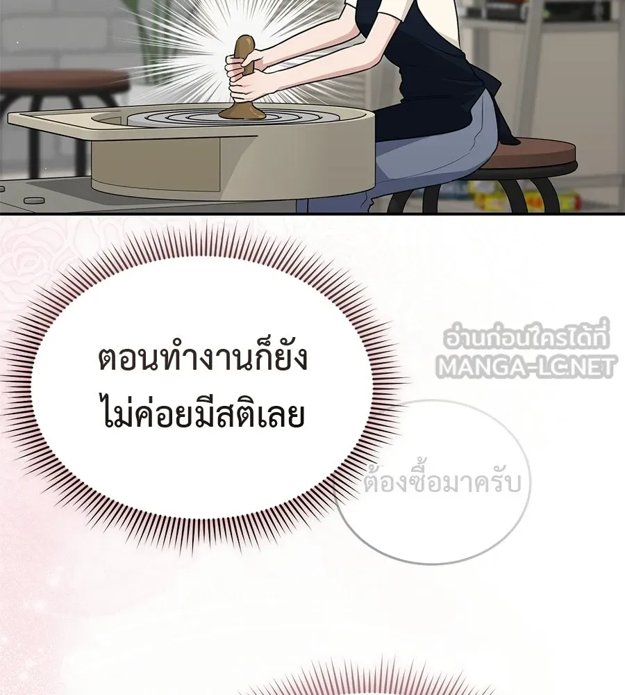 ผงาดรักนักกีฬาข้างบ้าน ตอนที่ 4 รูปที่ 156